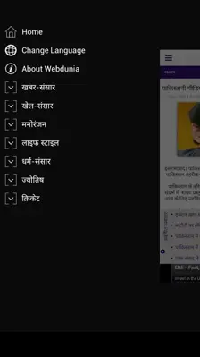 Webdunia android App screenshot 0