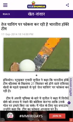 Webdunia android App screenshot 2