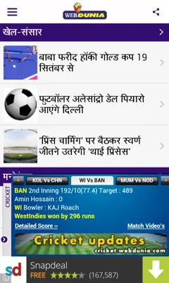 Webdunia android App screenshot 3