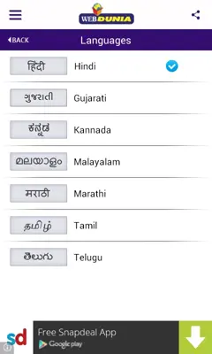 Webdunia android App screenshot 5